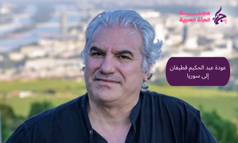 عودة عبد الحكيم قطيفان إلى سوريا